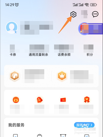 中国移动怎样切换到维语版