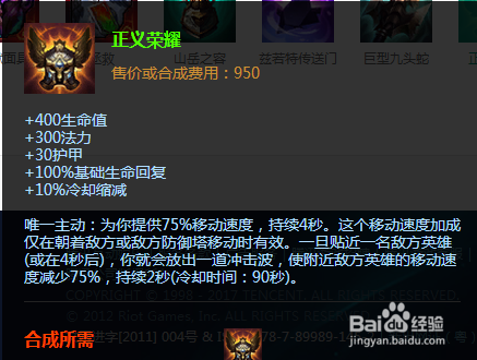 S8新版蛮族之王之全肉蛮子符文配置