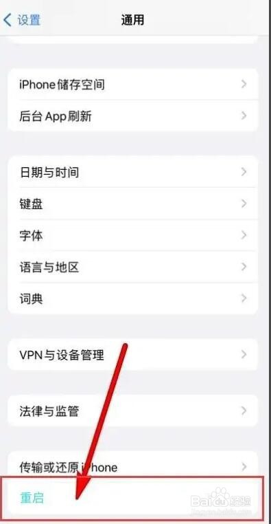 小米手机强制重启步骤