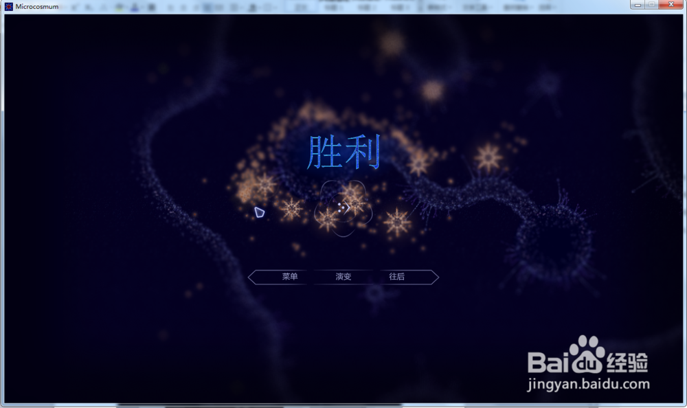 微生物世界—新生命第43关玩法