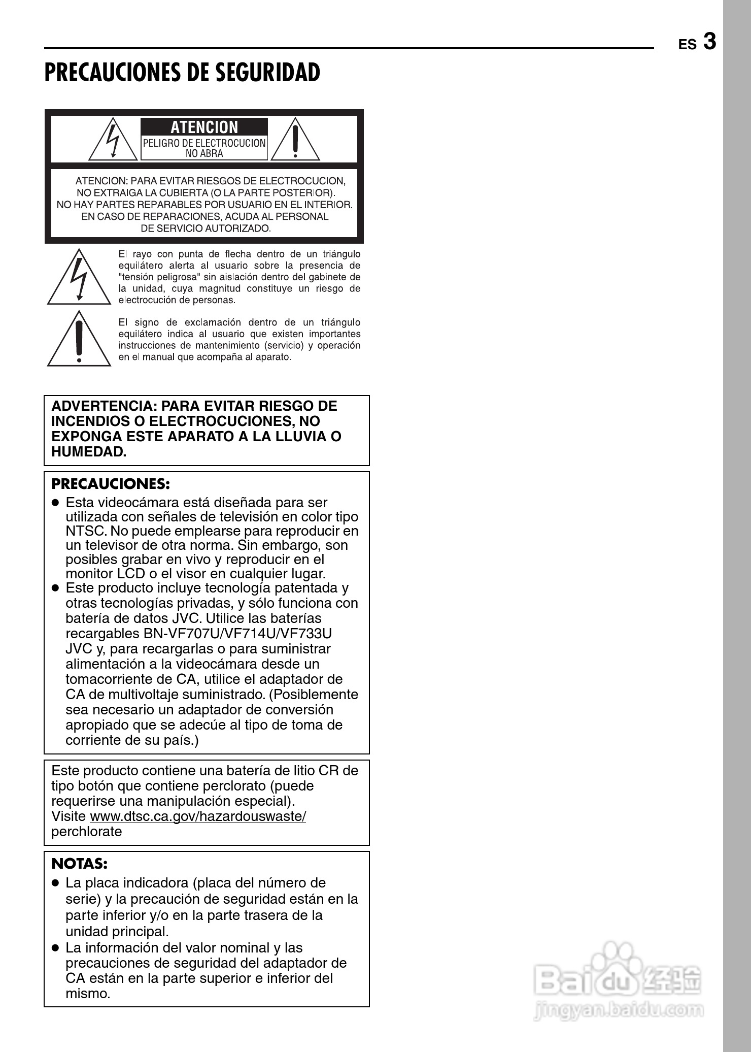 JVC GR-D347U DIGITAL VIDEO CAMERA摄像机说明书:[5]