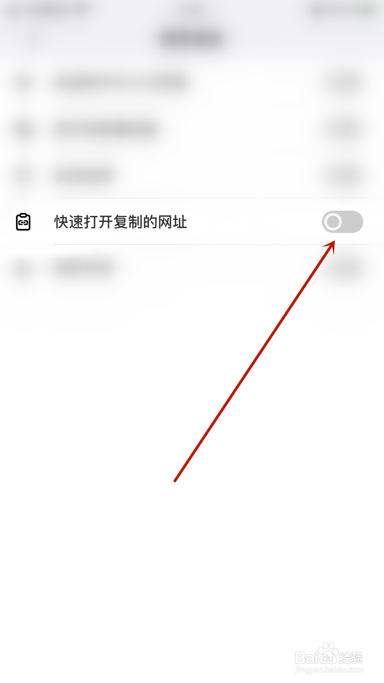 如何停用遨游浏览器快速打开复制的网址