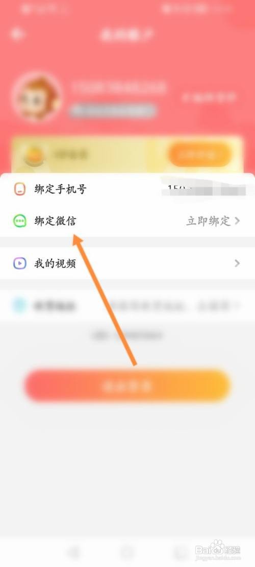 儿歌点点到哪绑定微信