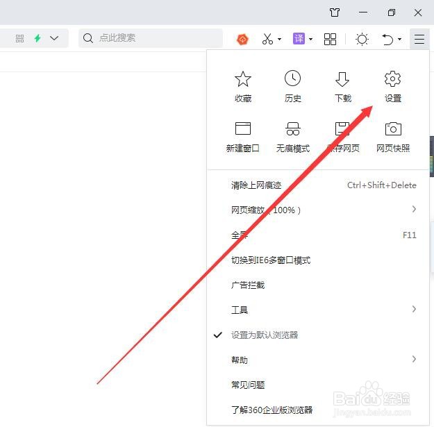 怎么把360浏览器设为默认浏览器