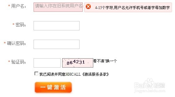 HHCALL2.0升级使用方法