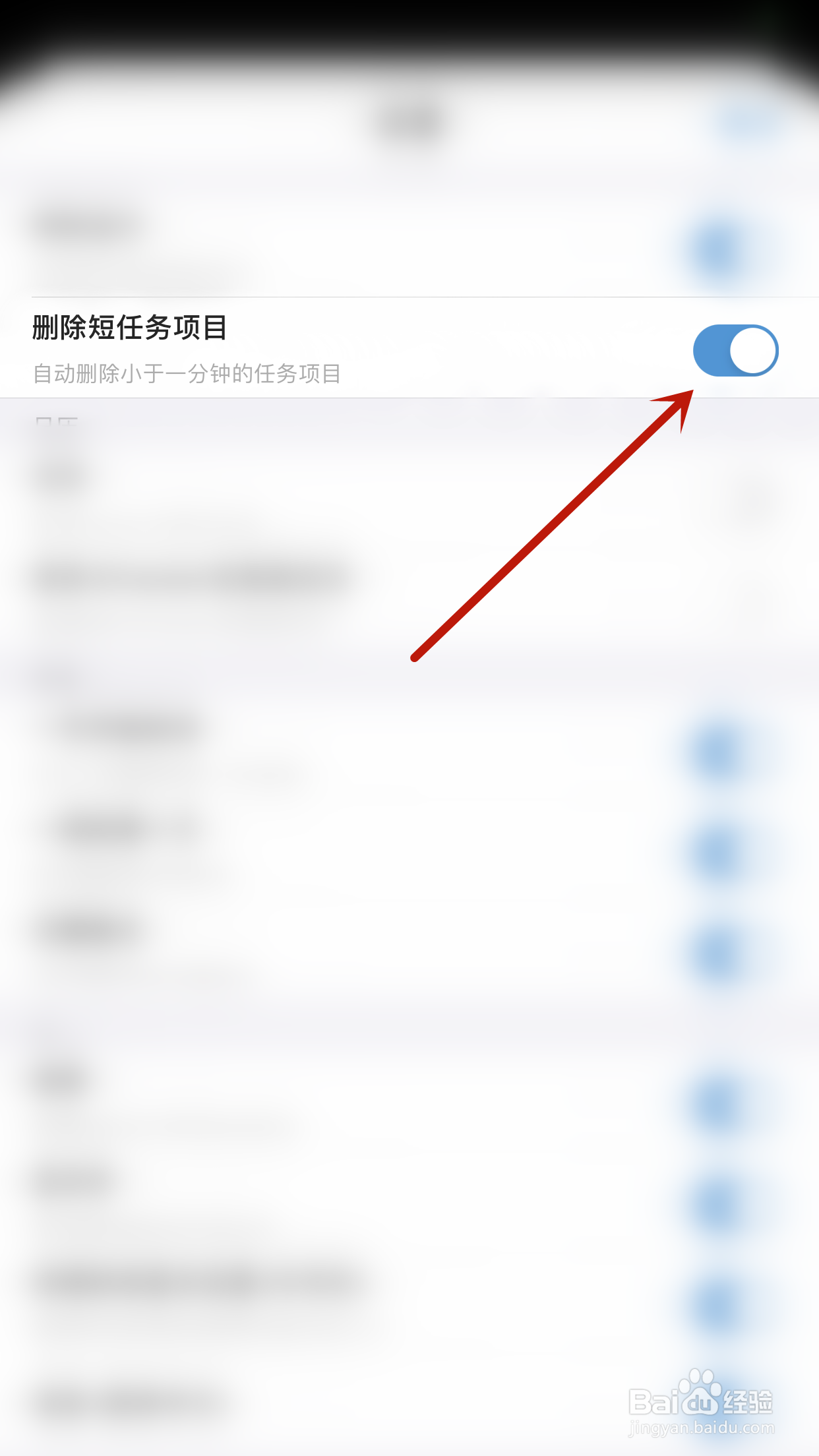 ATracker怎么启用删除短任务项目