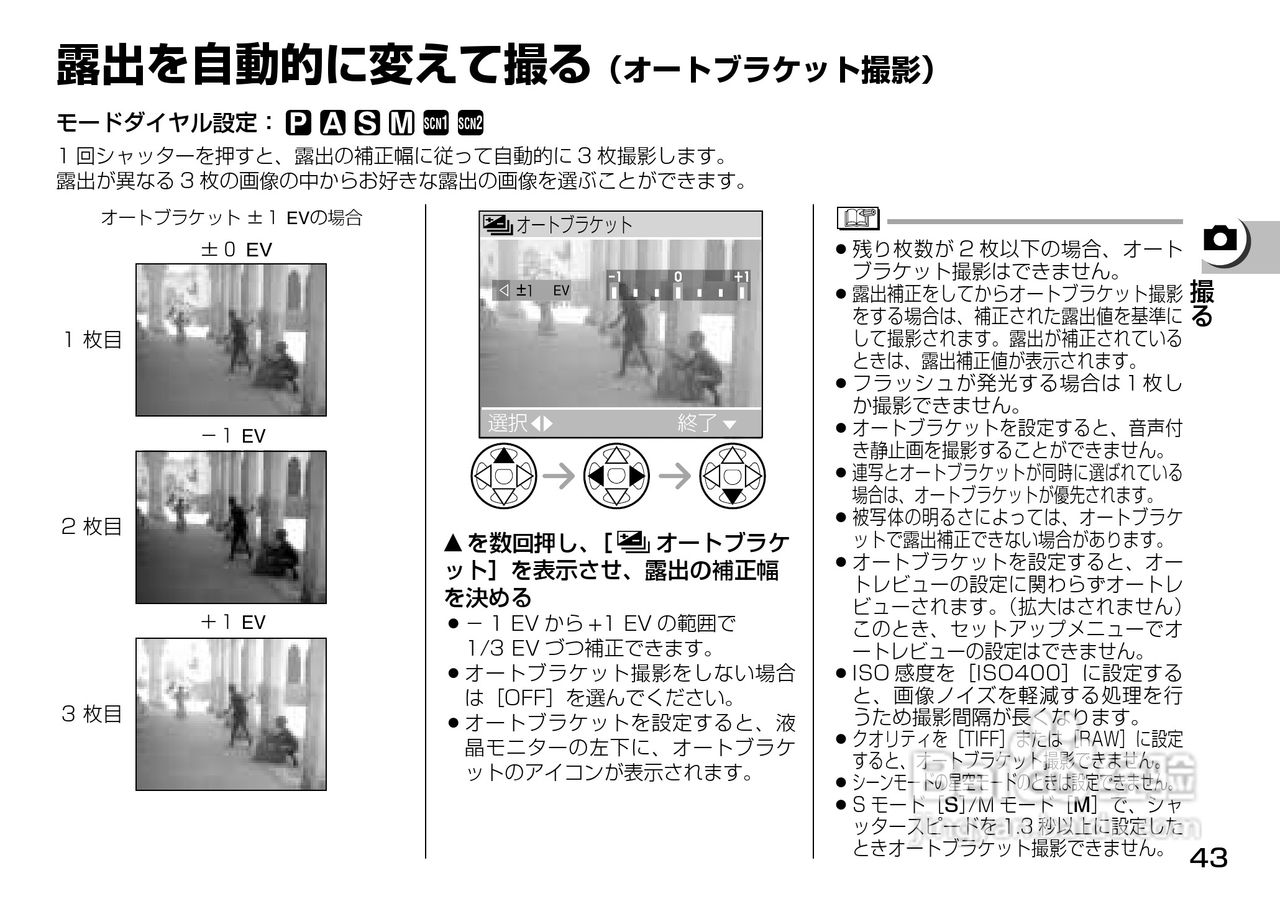 Panasonic DMC-LX1相机説明书:[5]