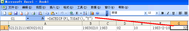 【excel 技巧】用EXCEL快速计算年龄
