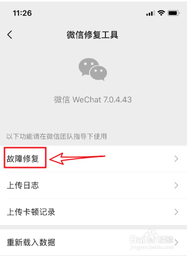微信如何找回误删的聊天记录