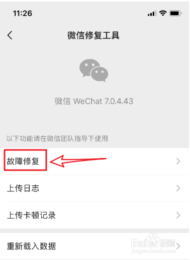 微信如何找回误删的聊天记录？