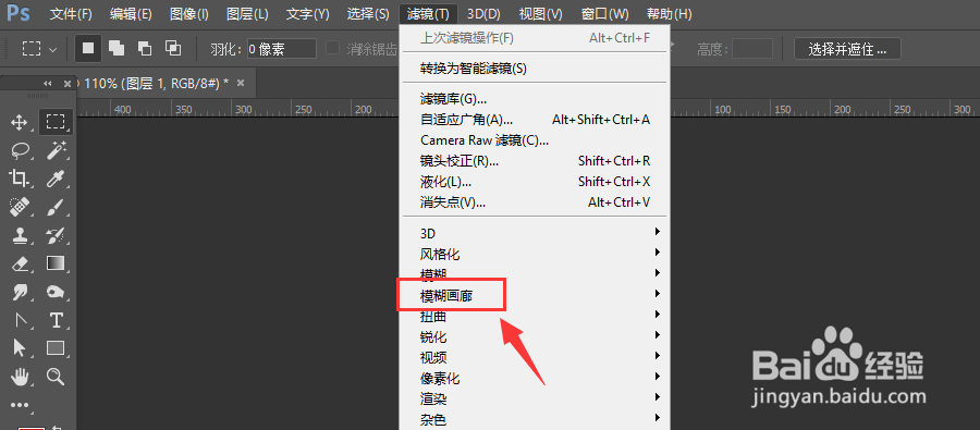 PS中如何制作颗粒质感图片效果