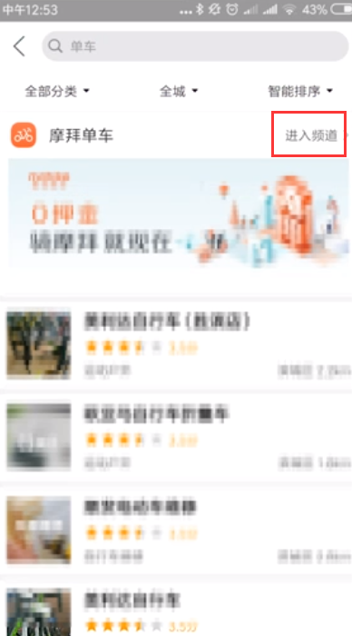 摩拜APP充值的钱如何在美团单车里用