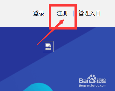 如何注册成为全国大学生创业服务网创业者并创业