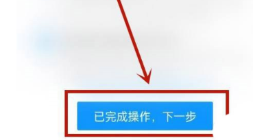 迅雷怎么注销账号?