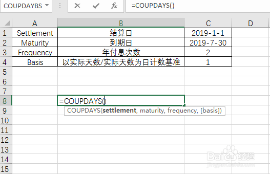 使用COUPDAYS返回结算日所在的付息期的天数