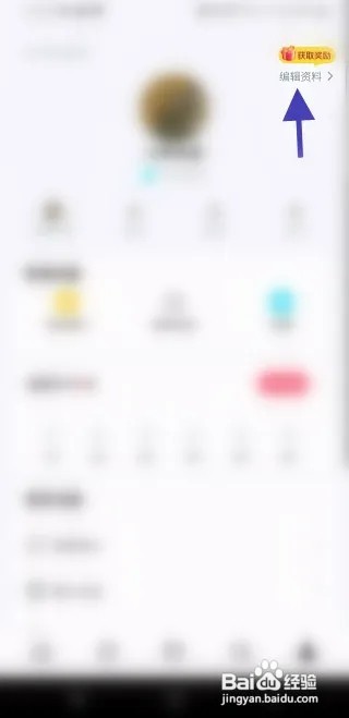 糖妹怎样修改体重