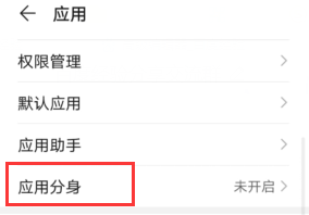 怎样避免微信分身封号