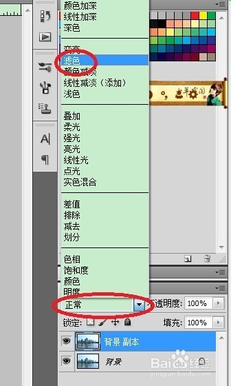 用PS简单处理风景图