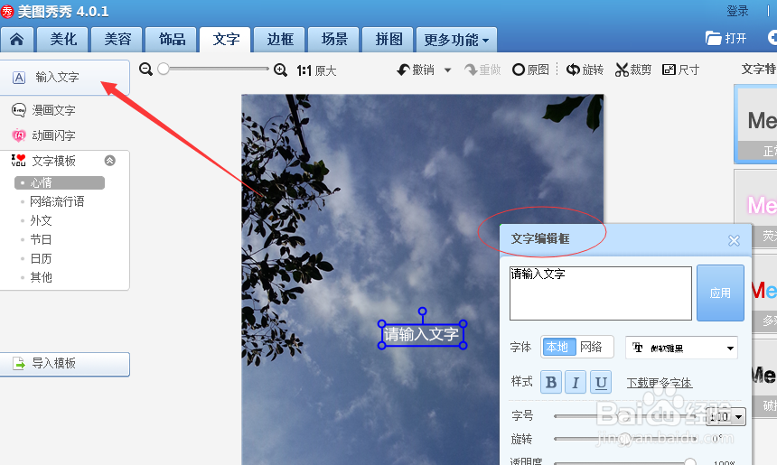 在一张图片上加字迹水印的两个方法