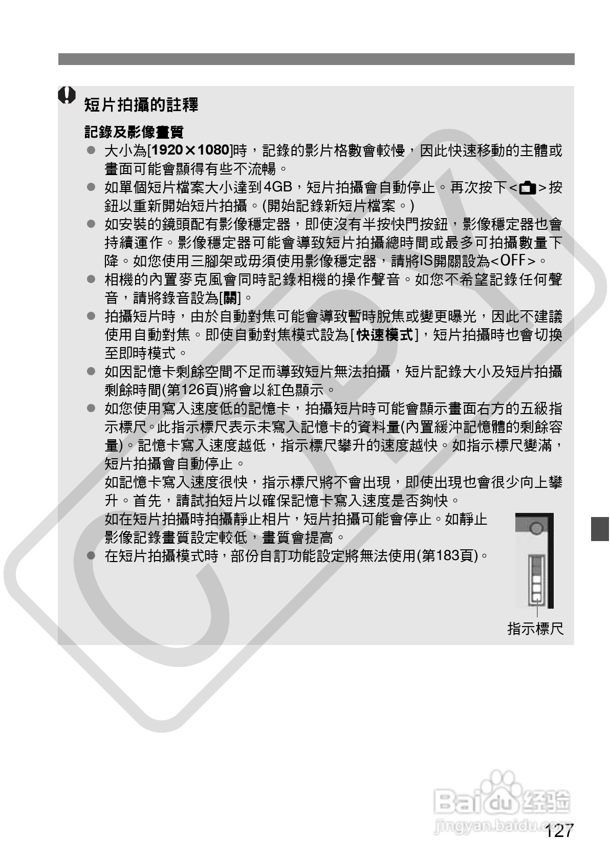 佳能 EOS 500D数码相机使用说明书:[13]