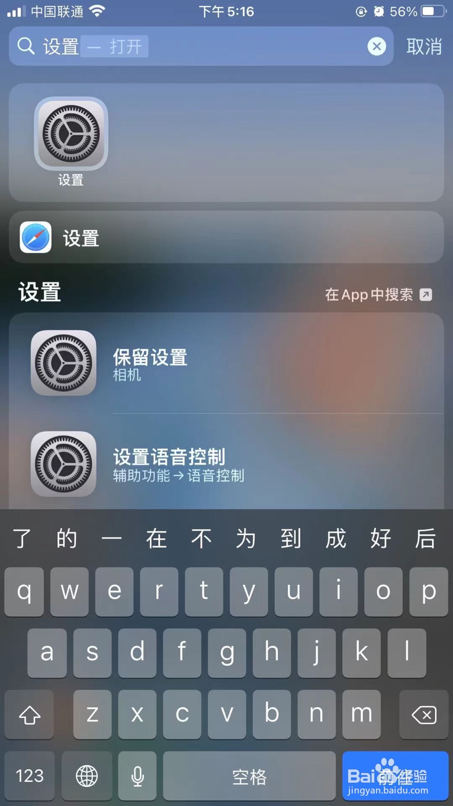 苹果手机怎么自定义控制中心？