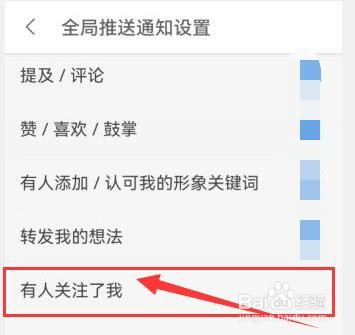 “知乎”是如何通知我别人关注了我的收藏夹