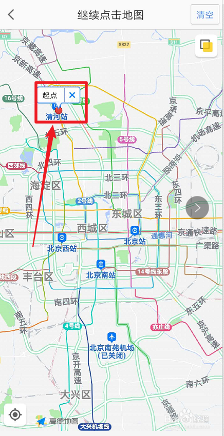 高德地图怎么进行测距