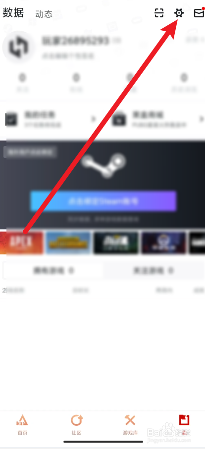 小黑盒在哪里绑定steam账号