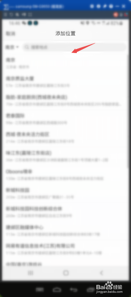 写微博如何添加位置信息