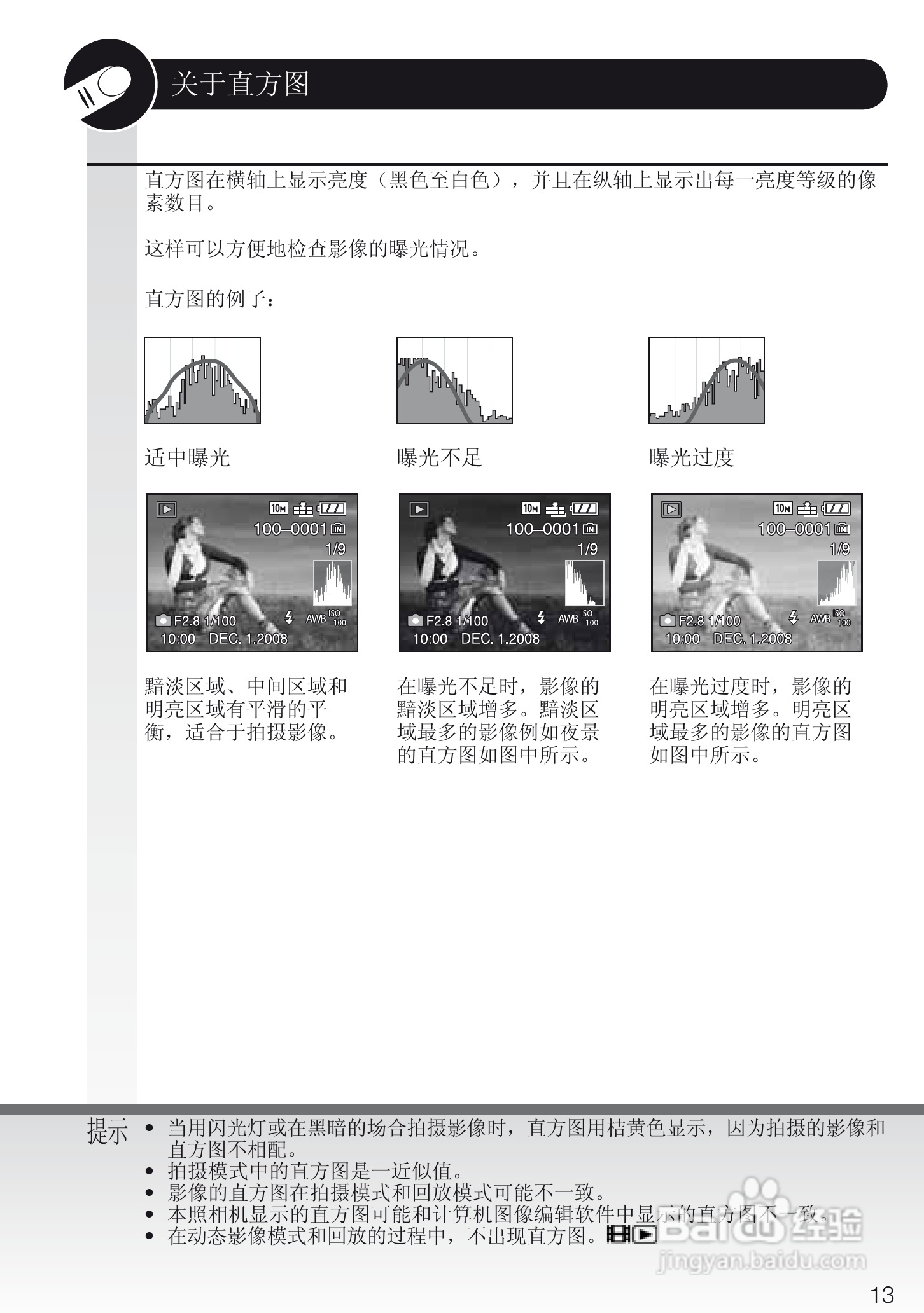 LEICA C-LUX3照相机使用说明书:[2]
