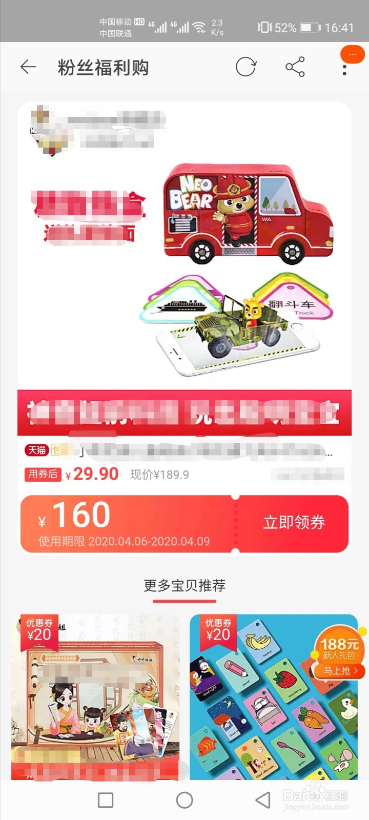 淘宝、京东、拼多多优惠券怎么领取