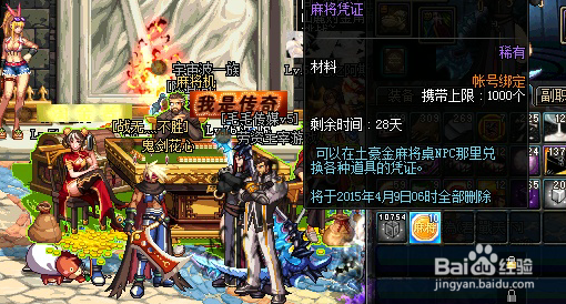 DNF麻将大挑战技巧攻略
