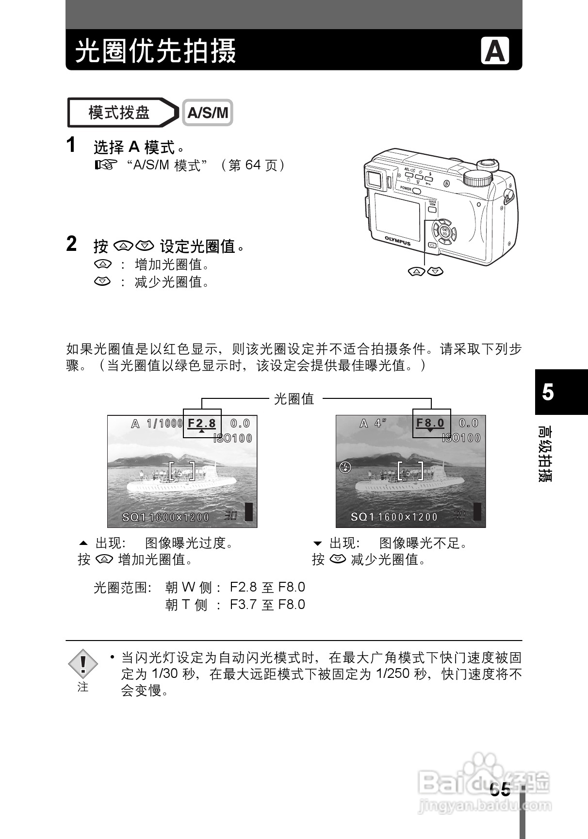 OLYMPUS CAMEDIA数码照相机C-760使用说明书:[7]