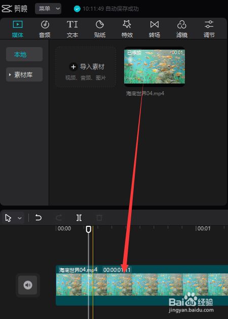 剪映怎样使用图层混合模式