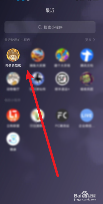 乌冬的旅店如何添加站浴设置
