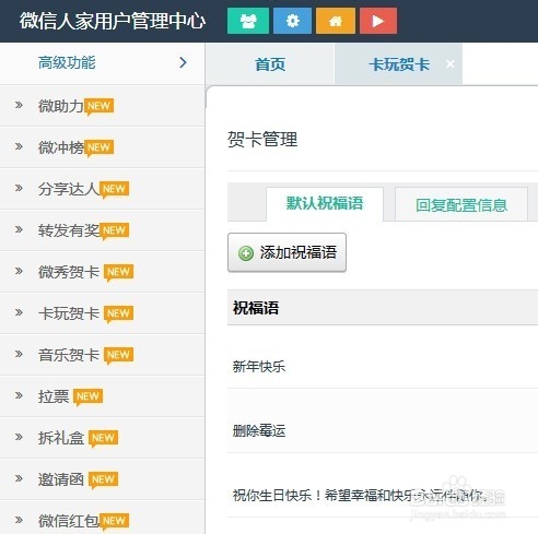 微信人家教程之卡娃微卡怎么做