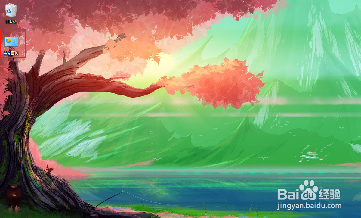 win10控制面板在哪里可以打开