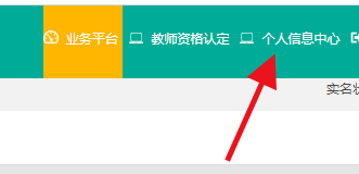 教师资格认证传不上去普通话证书，怎么办？