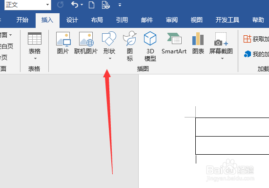 word表格怎么画斜线