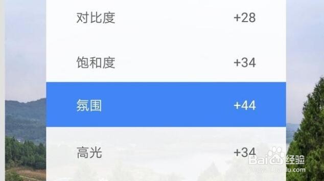 灰蒙蒙的图片如何处理得更通透