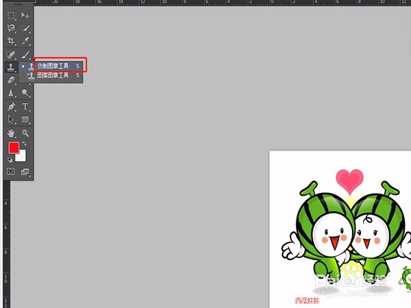 PS中怎么把图片上的文字P掉