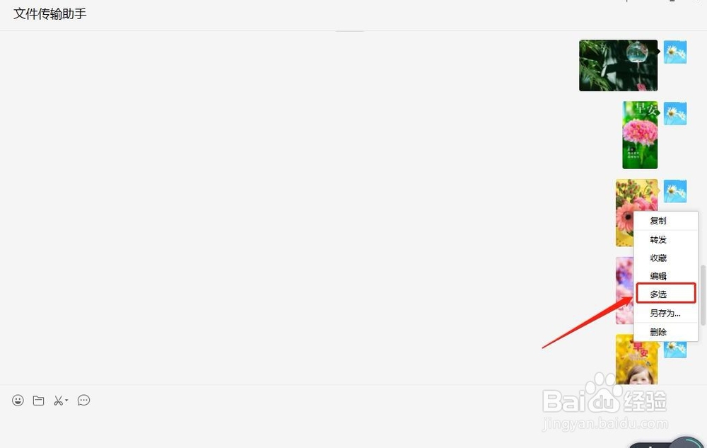 安卓手机照片传到电脑