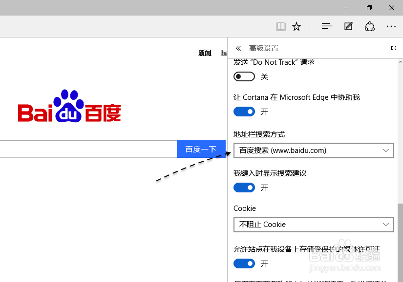 Win10 Edge浏览器怎么把百度搜索设置默认搜索