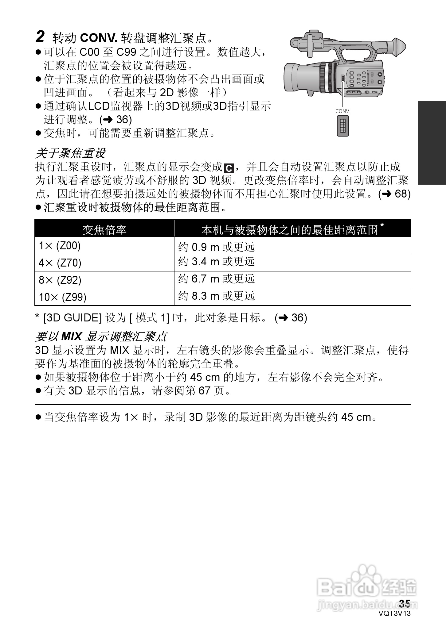 松下HDC-Z10000GK数码摄像机使用说明书:[4]