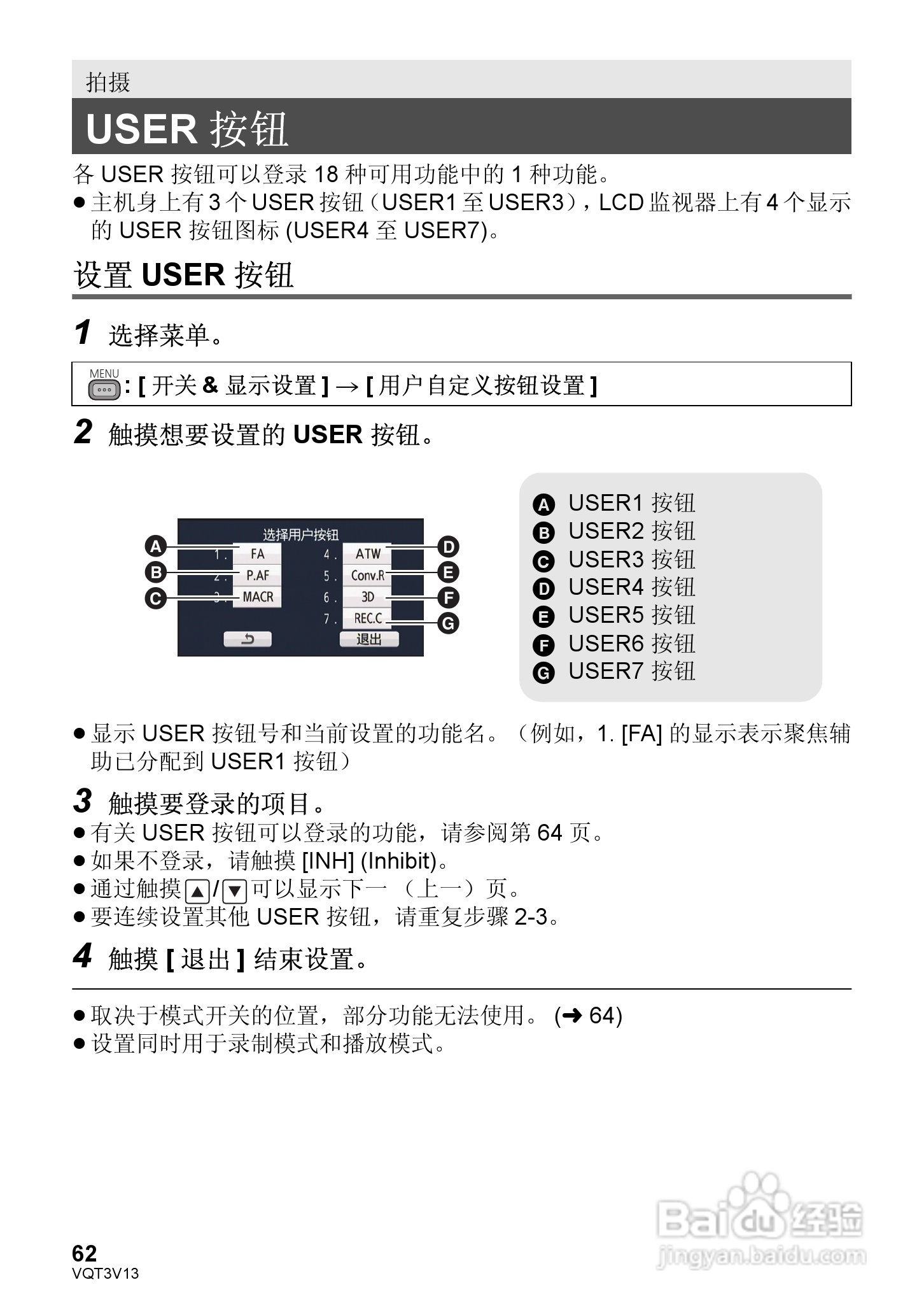 松下HDC-Z10000GK数码摄像机使用说明书:[7]