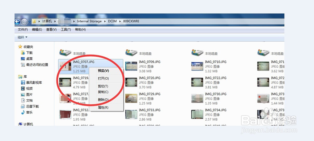 如何快速把IPHONE手机中的美美照片导入电脑中