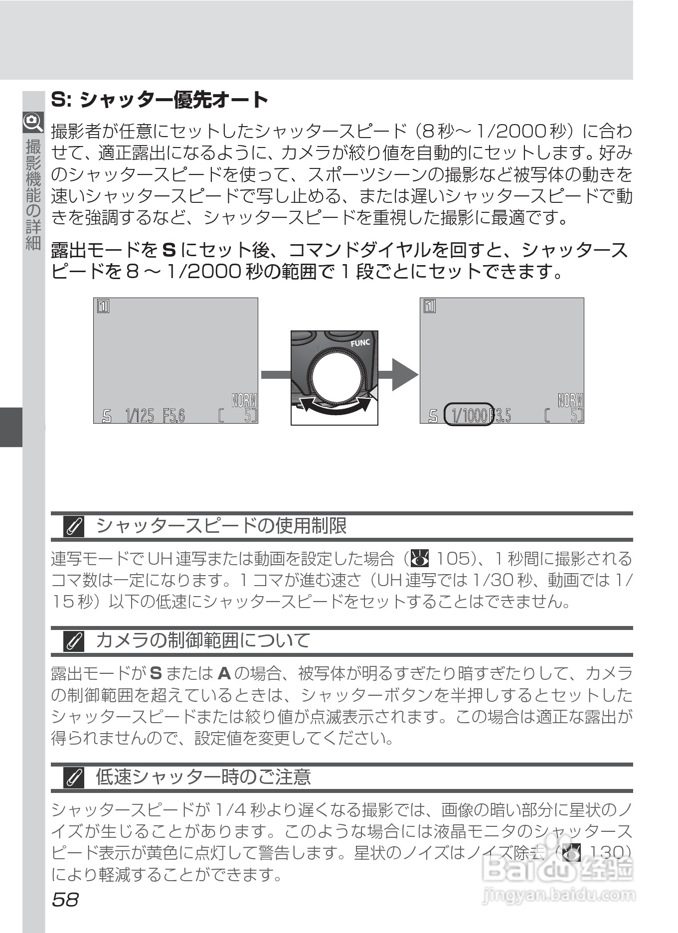 NIKON COOLPIX4500数码相机使用说明书:[7]