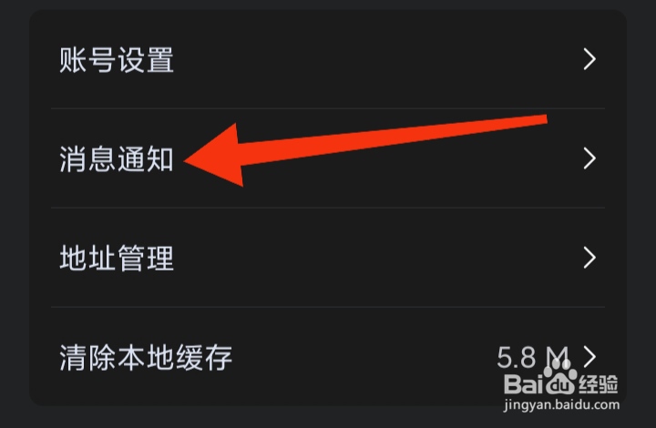 在哪里关闭微医软件订阅号