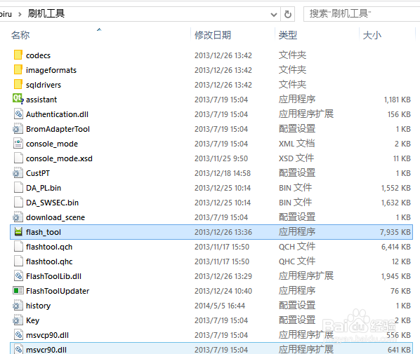 天语nibiru H1救砖教程