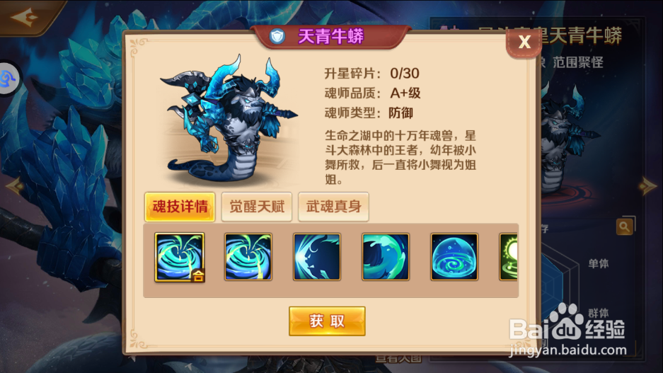 新斗罗大陆新手阵容怎么搭配